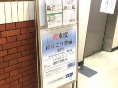吉祥寺中央整体院