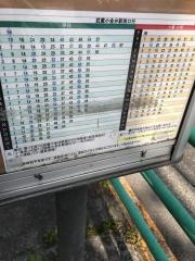 「府中町一丁目」バス停留所