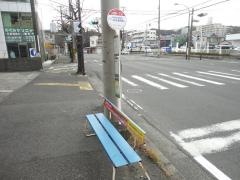 「久里浜一丁目」バス停留所