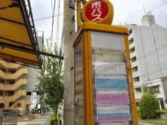 「弥富通一丁目」バス停留所