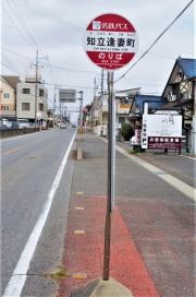 「知立逢妻町」バス停留所
