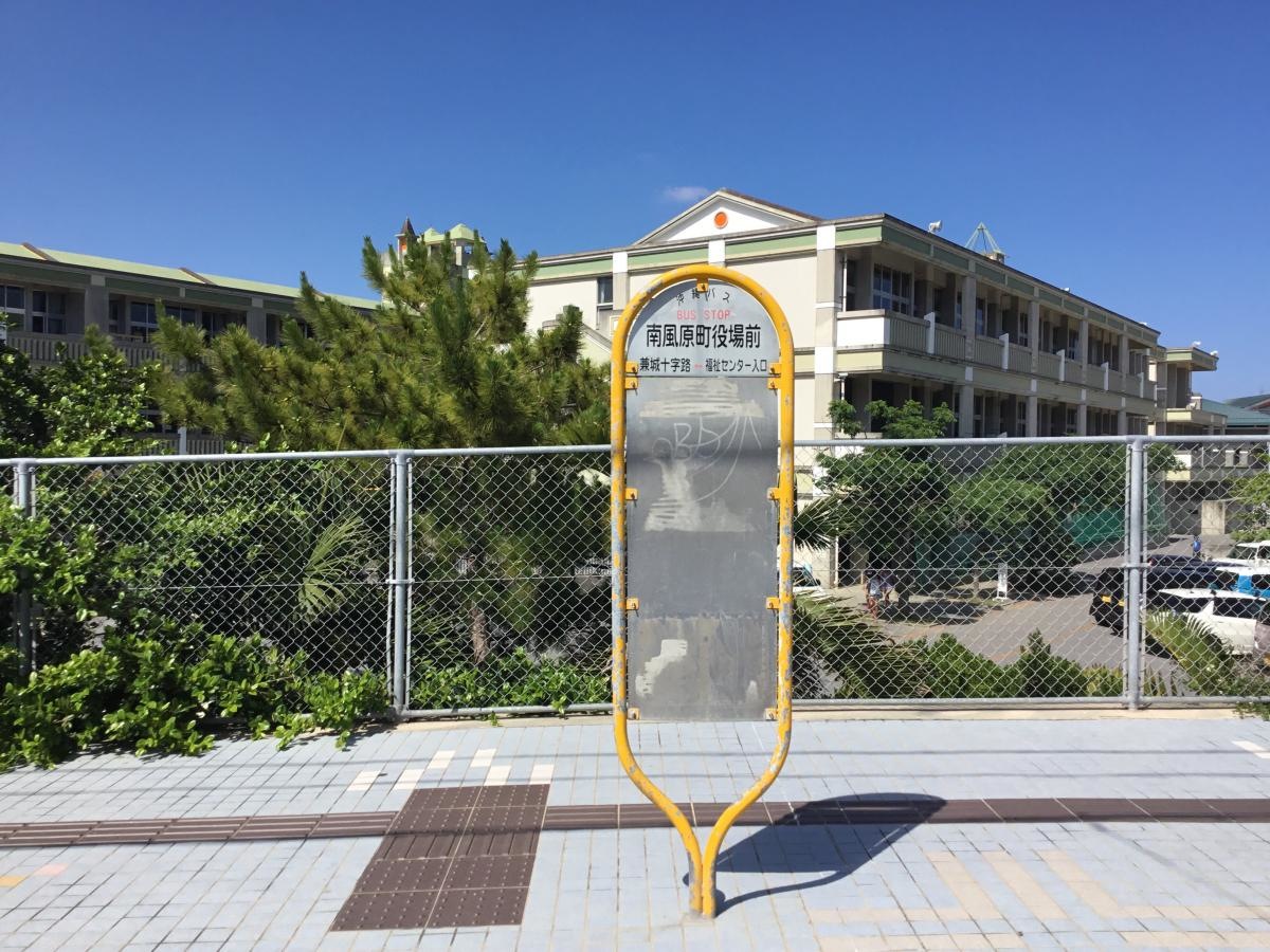 南風原町役場前バス停留所