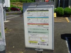 「島ヶ原支所前」バス停留所