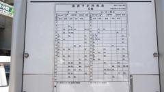「広島」バス停留所