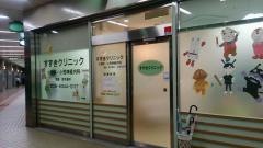 すずきクリニック