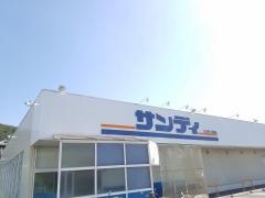 サンディ　平群店