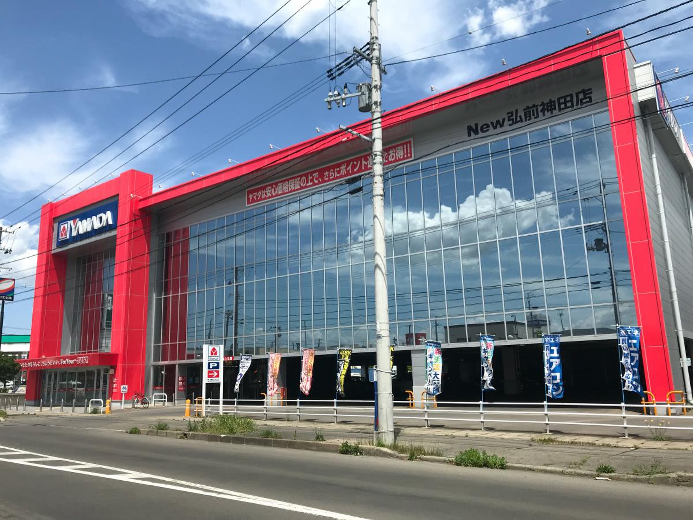 ヤマダ 電機 テックランド new 弘前 神田 店