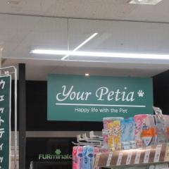 ユアペティア瑞穂店