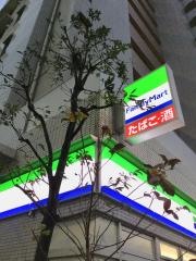 ファミリーマート　墨田両国東口店