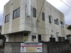 和兎柔整院