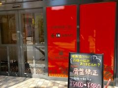 なごみ鍼灸接骨院 池下院