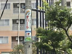 オパール特定施設入居者生活介護事業所