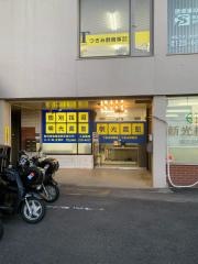 個別指導塾の明光義塾　つきみ野教室