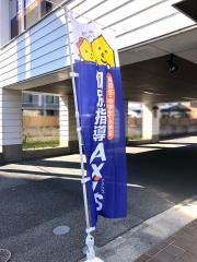 個別指導Ａｘｉｓ　ＪＲ百舌鳥駅前校