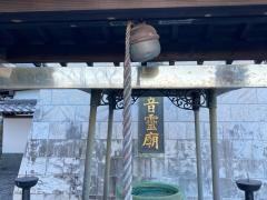 盛徳寺