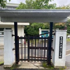 滑川小学校