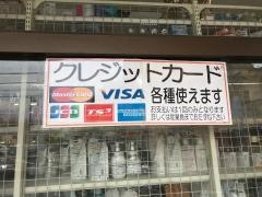 ドラッグストアスマイル出来野店