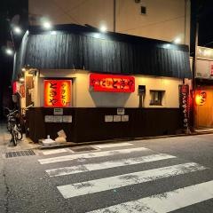 やきとりときや