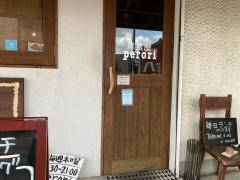 洋食屋perori