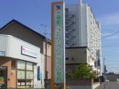 五稜郭ファミリークリニック小児科