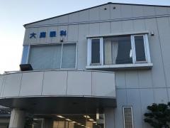 大鹿眼科