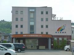 城北診療所
