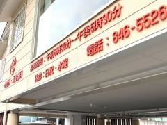 まなべ小児科循環器科クリニック