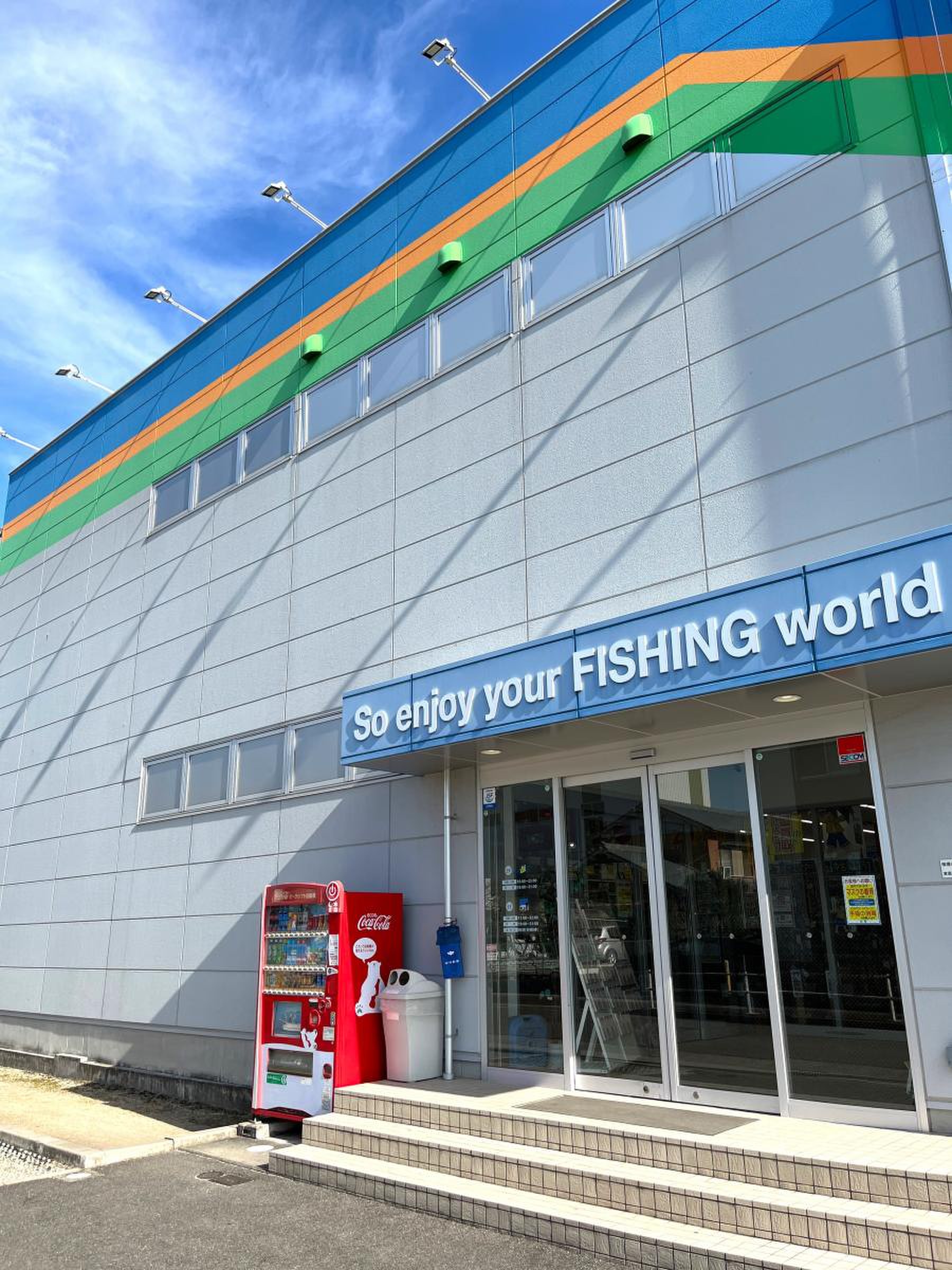 フィッシング遊 名古屋北店／ホームメイト 