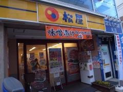 松屋　祖師谷大蔵3丁目店