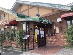 コメダ珈琲店　武豊里中店