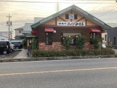 コメダ珈琲店　武豊里中店