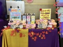ミスタードーナツ　サンエーコンベンションシティショップ