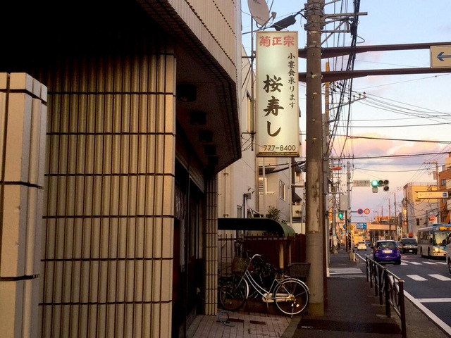寿司屋 激安！サーモン＆いくらでお得に“寿司屋”飲みできる！】限定酒も