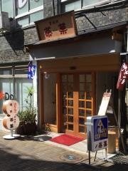 茶菓甘味処