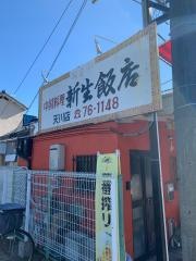 新生飯店天川店