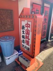 新生飯店天川店