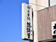 想織里