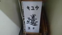 喜遊