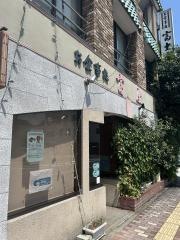 富士屋寿町店