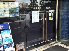名鉄観光サービス　高山支店