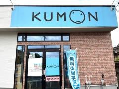 公文式岩田駅前教室