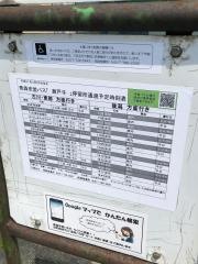 「瀬戸子」バス停留所