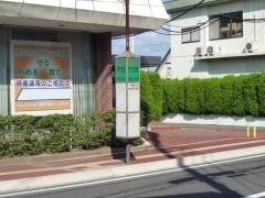 「南光台南三丁目北」バス停留所