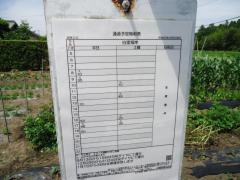 「田永入口」バス停留所