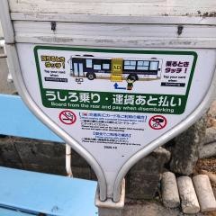 「第四小学校(日野市)」バス停留所