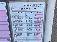 「雪見橋」バス停留所