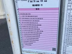 「雪見橋」バス停留所