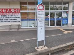 「花島」バス停留所