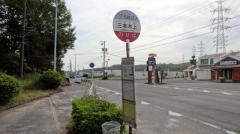 「三本木上」バス停留所