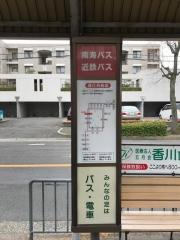 「藤沢台二丁目」バス停留所